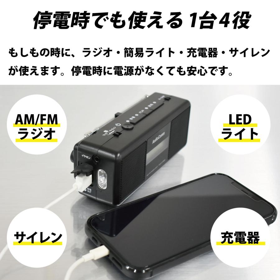 AudioComm ラジオ 手回しラジオライト｜RAD-M799N 07-3799 OHM オーム