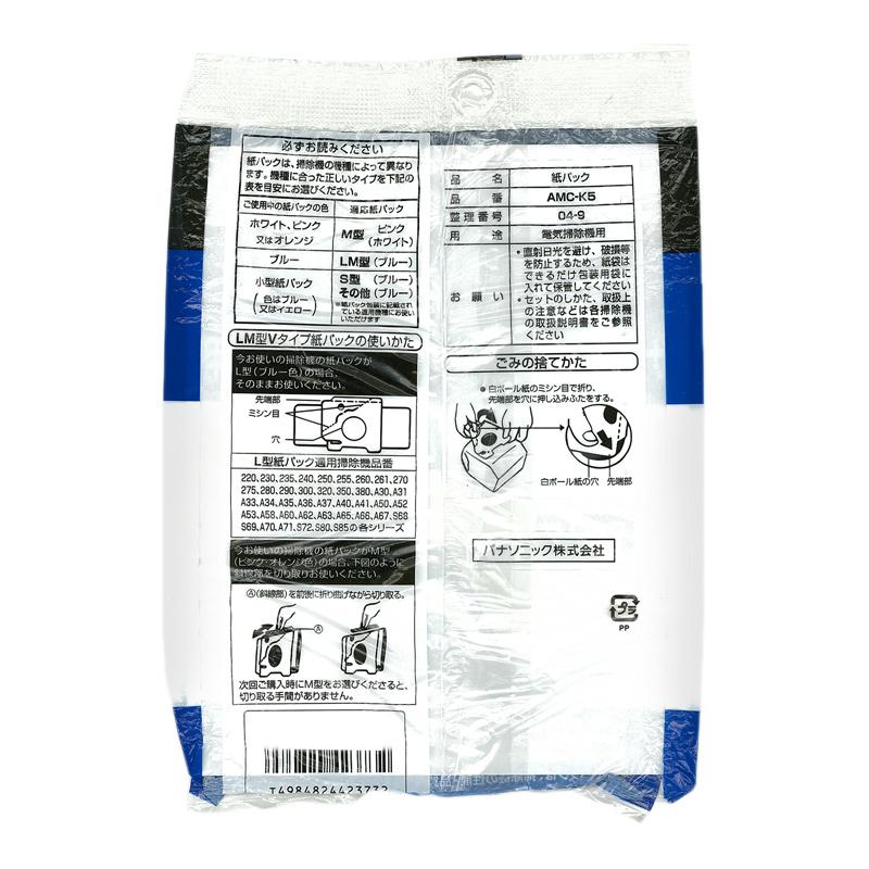 Panasonic（パナソニック） 掃除機用紙パック LM型Vタイプ 純正 5枚