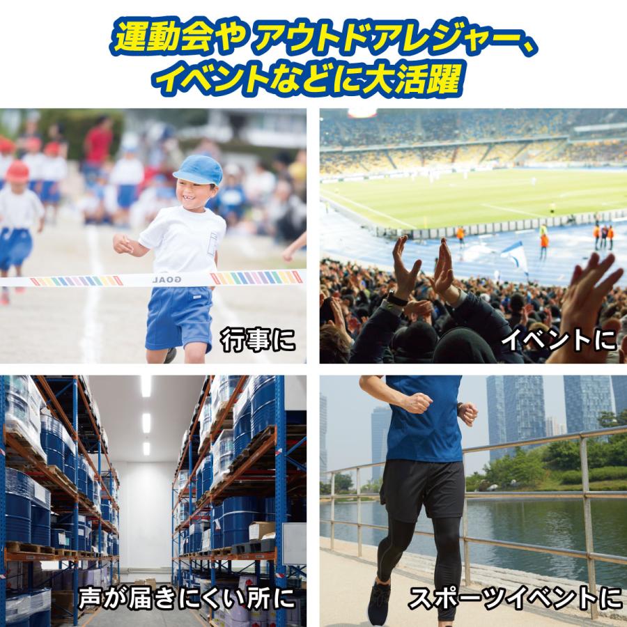 大音量　拡声器　メガホン　会社 行事　運動会　アウトドア 運動会 メガホン」の人気商品一覧 | 安い商品を通販サイトから探す