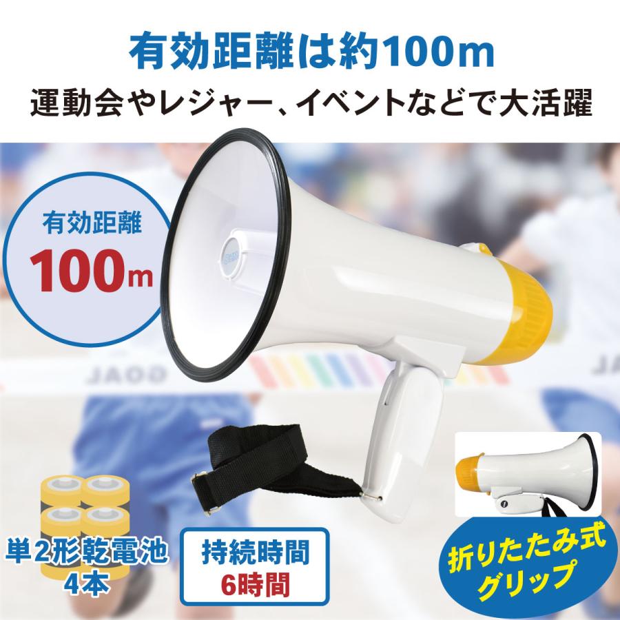 拡声器 メガホン マイク ハンディメガホン 折りたたみ式グリップ 拡声器 メガホン マイク ハンディメガホン 折りたたみ式グリップ