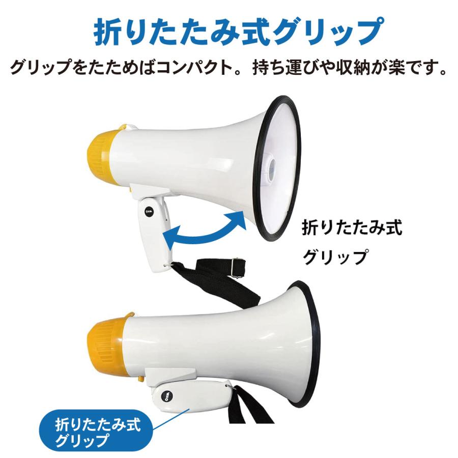拡声器 メガホン マイク ハンディメガホン 折りたたみ式グリップ 拡声器 メガホン マイク ハンディメガホン 折りたたみ式グリップ