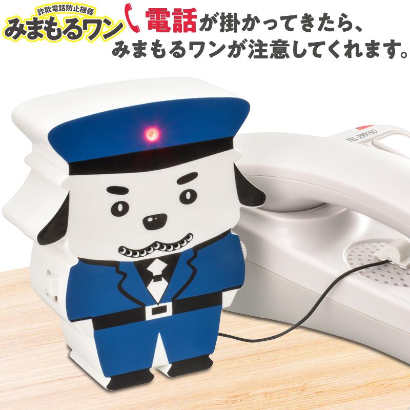 OHM 詐欺電話防止機器 みまもるワン|OSE-AT01 07-6387 オーム OHM 詐欺電話防止機器 みまもるワン|OSE-AT01 07-6387 オーム