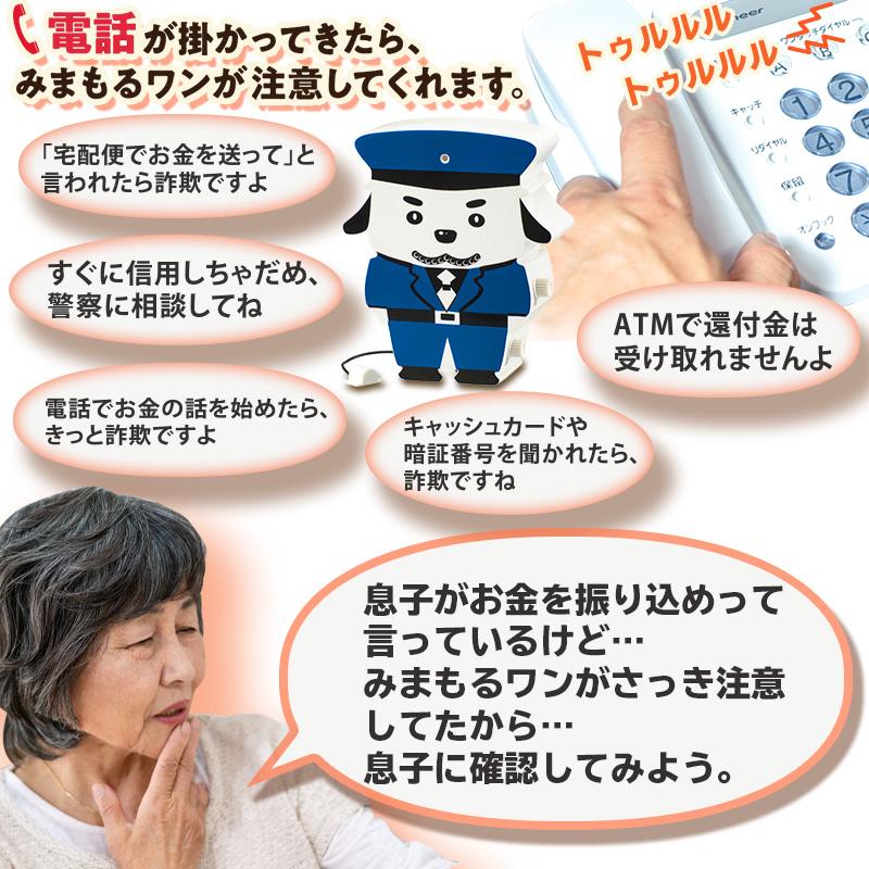 OHM 詐欺電話防止機器 みまもるワン|OSE-AT01 07-6387 オーム OHM 詐欺電話防止機器 みまもるワン|OSE-AT01 07-6387 オーム