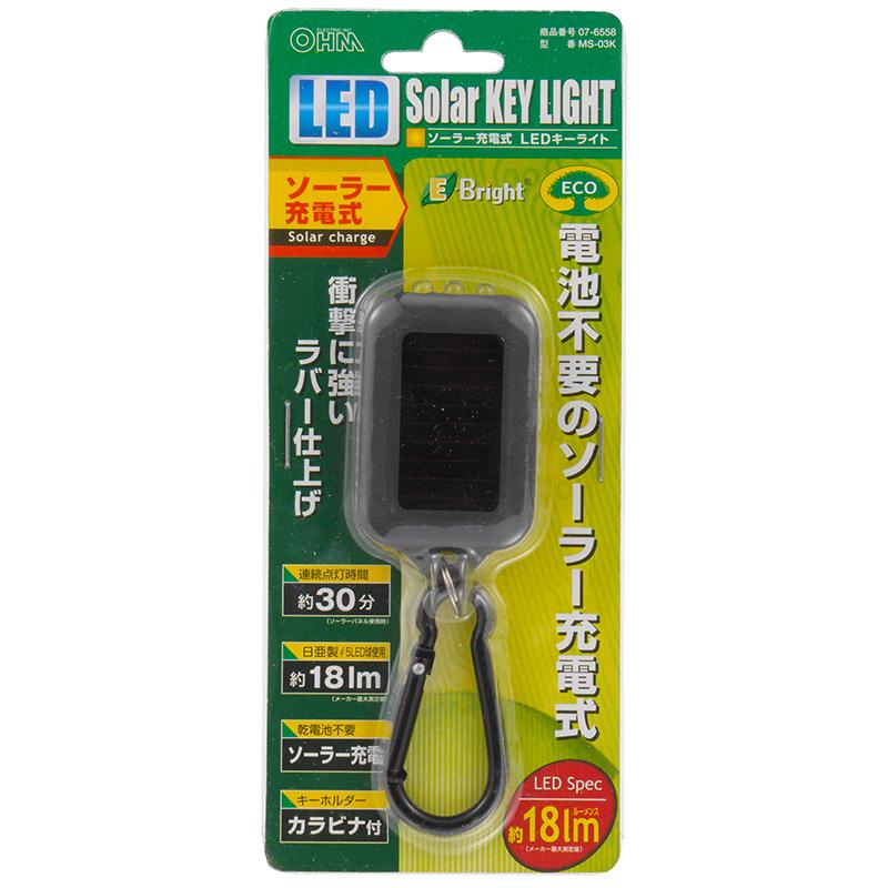 LEDソーラーキーライト MS-03K 07-6558 オーム電機｜e-price｜05