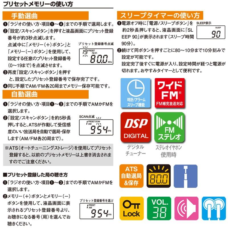ラジオ ワイドFM ポケットラジオ 携帯ラジオ 小型ラジオ DSP レッド RAD-P350N-R 07-8186 AudioComm オーム電機|e-price|04
