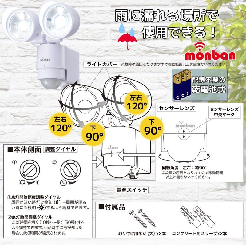 monban LEDセンサーライト 乾電池 2灯 防雨仕様 白 防犯 LS-BH22F4-W 07-8215 オーム電機 :07-8215:e-プライス - 通販 - Yahoo!ショッピング monban LEDセンサーライト 乾電池 2灯 防雨仕様 白 防犯 LS-BH22F4-W 07-8215 オーム電機 :07-8215:e-プライス - 通販 - Yahoo!ショッピング