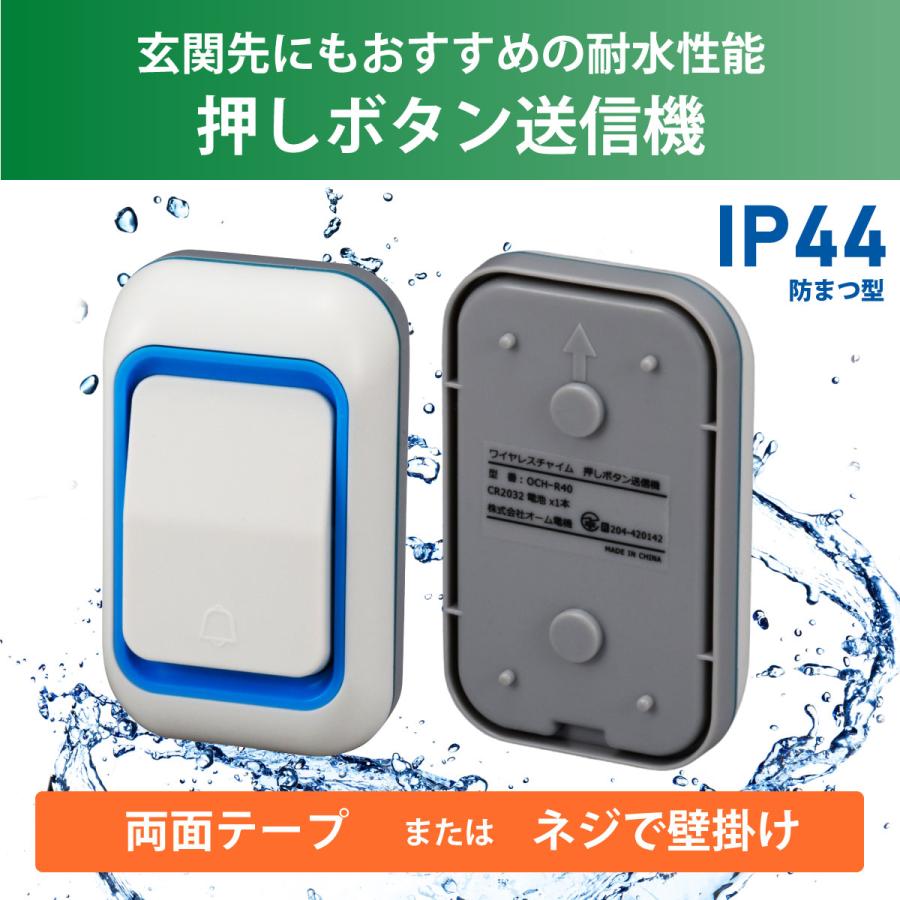 OHM チャイム ワイヤレス コールチャイムセット 呼び鈴 介護