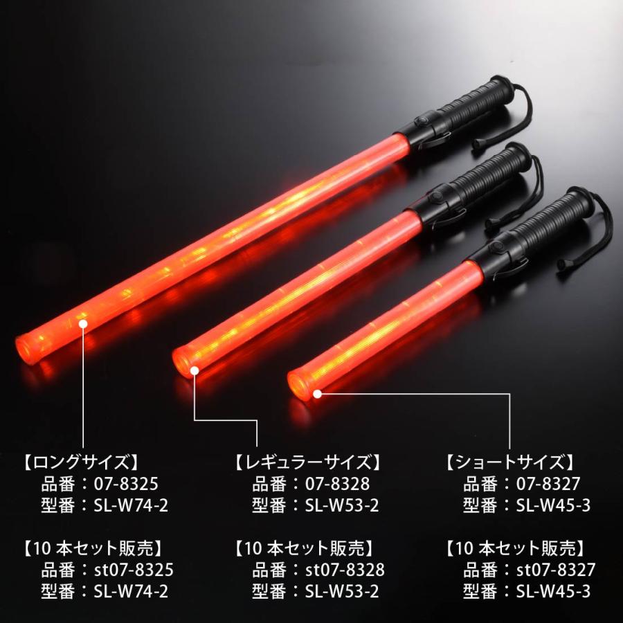 LED誘導灯 赤 ロングサイズ SL-W74-2 07-8325 : e-プライス - 通販