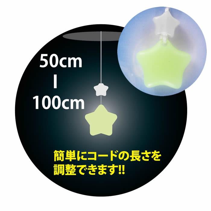 光るおやすみコード 星 グリーン Hs Ly001s G 07 8481 07 8481 E プライス 通販 Yahoo ショッピング