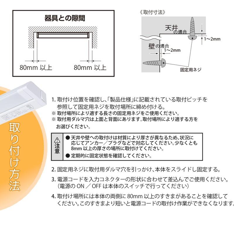 数量限定 連結用LEDエコスリム多目的灯 14W 電球色 85cm｜LT-NLDM14L ...