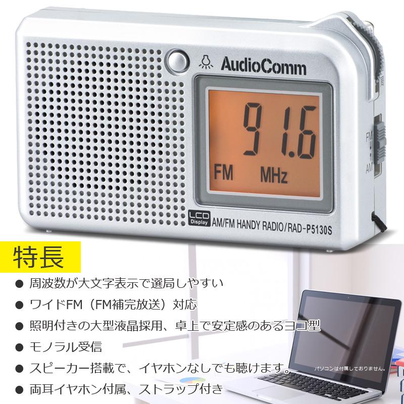 JVC Bluetoothラジオ デジタル表示 AudioComm 液晶表示ポケットラジオ｜RAD-P140N 03-7246｜通販なら