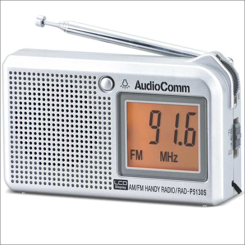 AudioComm ラジオ 液晶表示ハンディーラジオ ワイドFM ポケット 携帯