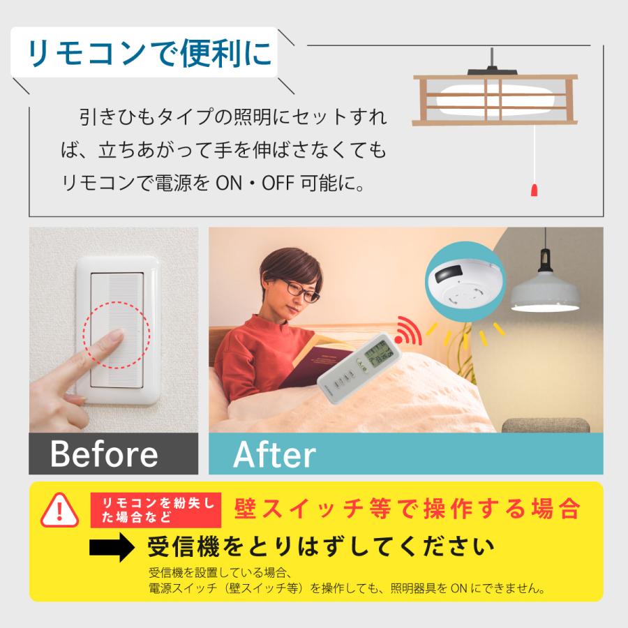 OHM リモコンスイッチ ペンダント型照明専用 タイマー機能付き