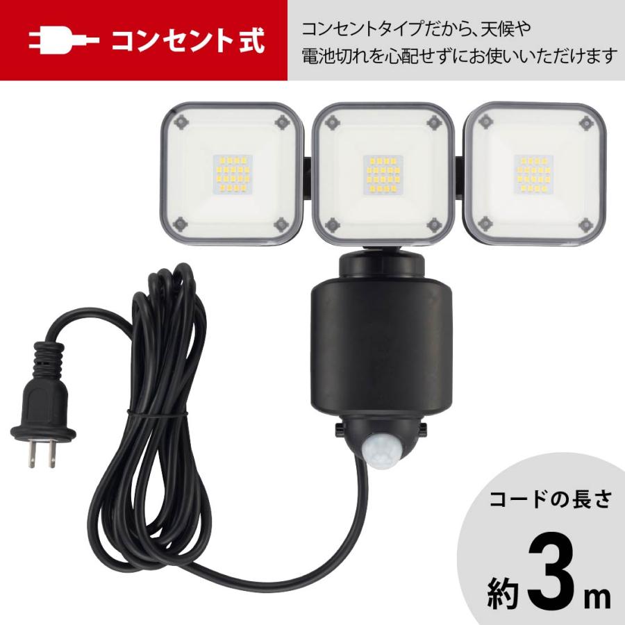 センサーライト 人感センサー 屋外 IPX4 防犯 monban 3灯コンセント式