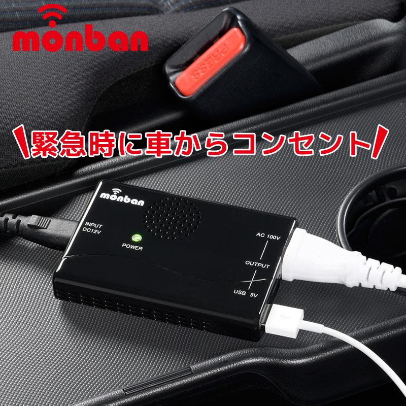 Monban カーシガーソケット充電器 カーチャージャー 車載コンセント Usb 冷却ファン 1w Ose Da1u05 K 07 46 オーム電機 07 46 E プライス 通販 Yahoo ショッピング