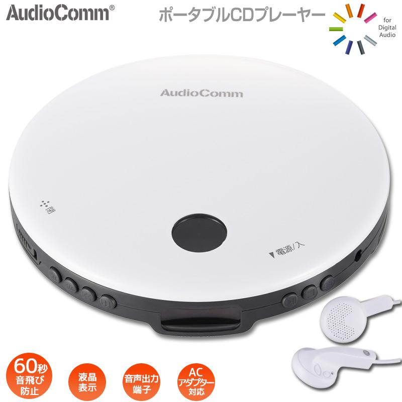 Cdプレーヤー ポータブルcdプレーヤー ミュージックプレイヤー Cdプレイヤー コンパクト おしゃれ 小型 安い 軽量 薄型 本体 音楽 オーディオ リスニング A Earth Wing 通販 美品 Cdプレーヤー ホワイト 21年購入 Studiodeiure It