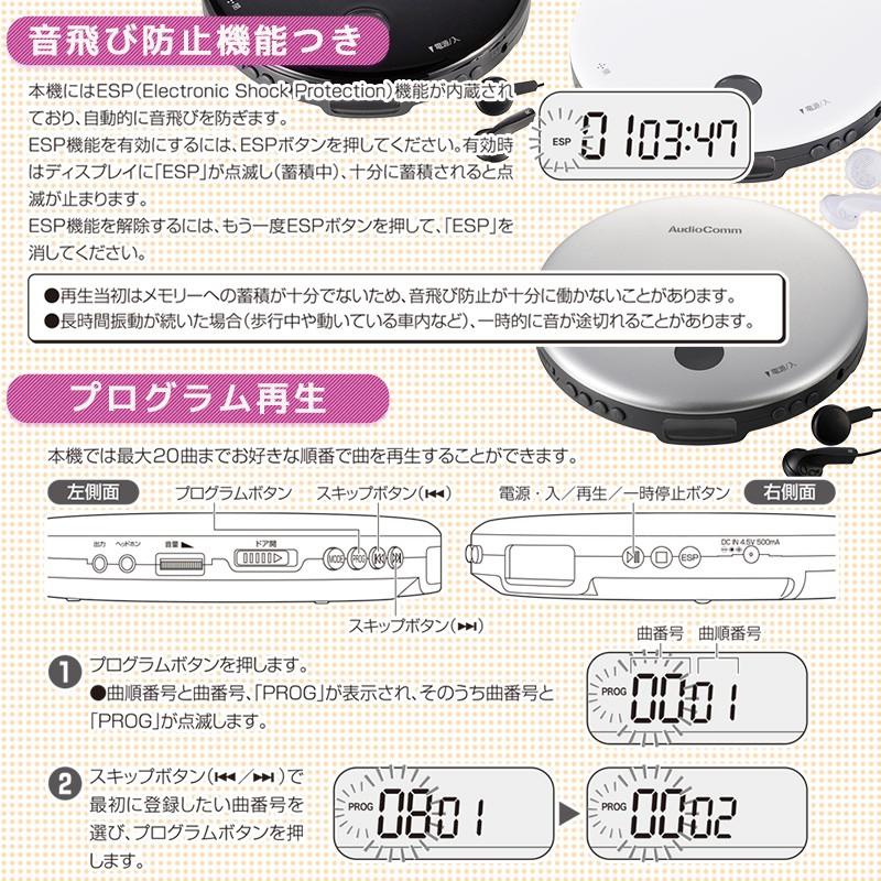 Cdプレーヤー ポータブル 外部機器接続対応 コンセント対応 ホワイト Audiocomm Cdp 820z W 07 8960 オーム電機 07 8960 E プライス 通販 Yahoo ショッピング