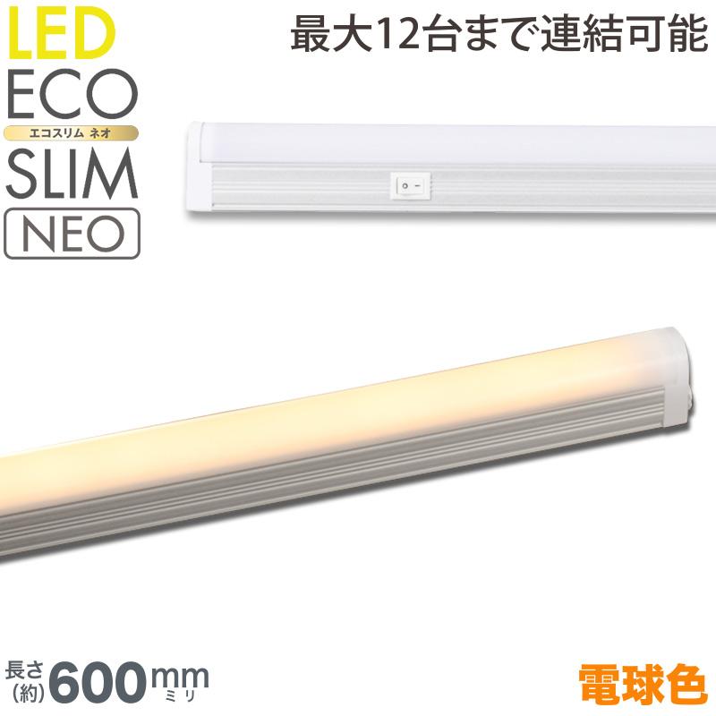 数量限定 LEDエコスリム 国際ブランド ネオ 10W 600mm 電球色 07-9781 LT-N10S-L 通常便なら送料無料 オーム電機