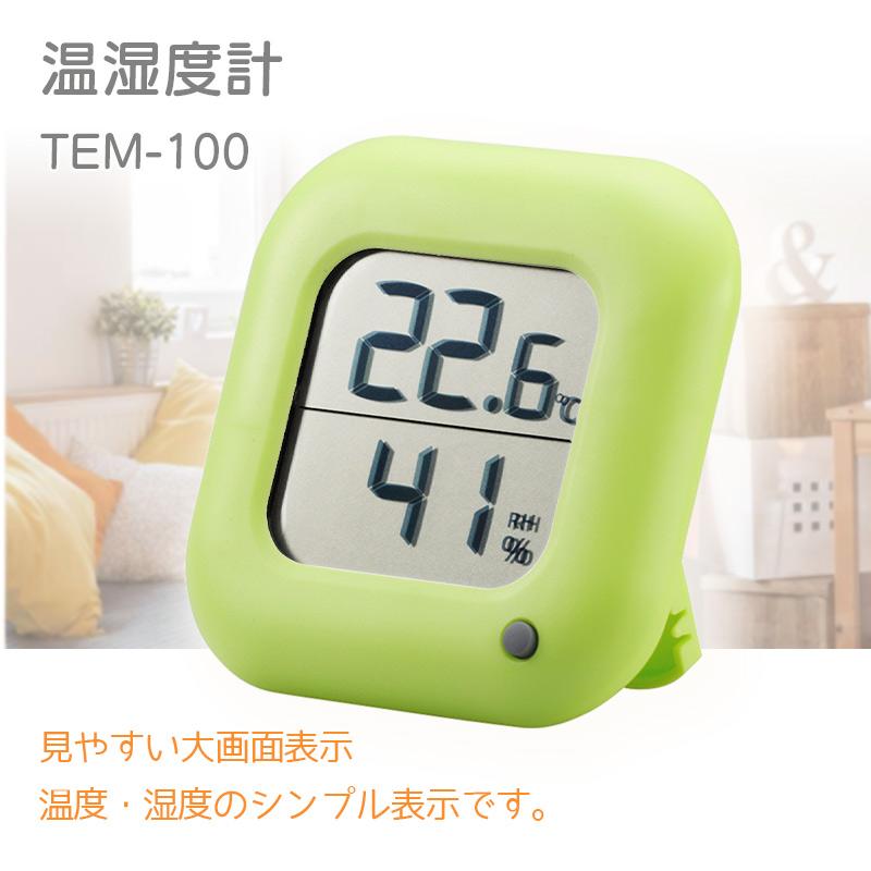 デジタル温湿度計 グリーン 温度計 湿度計 インフルエンザ 熱中症対策 TEM-100-G 08-0063｜e-price｜02