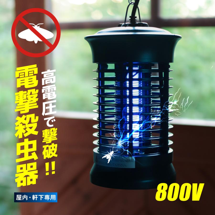 電撃殺虫器 電気式殺虫器 電撃殺虫機 捕虫器 薬剤不要 屋内専用 電撃殺虫器 電気式殺虫器 電撃殺虫機 捕虫器 薬剤不要 屋内専用