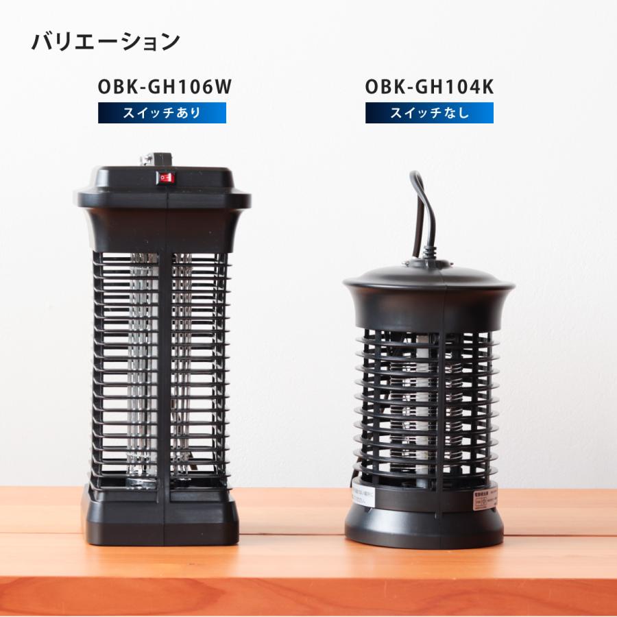 電撃殺虫器 電気式殺虫機 電源スイッチ付き 捕虫器 薬剤不要