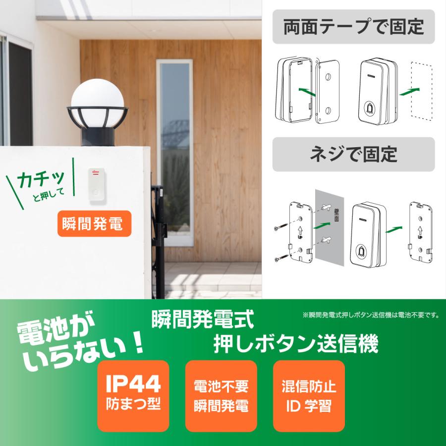 OHM チャイム ワイヤレスコールチャイム 送信機+コンセント（AC