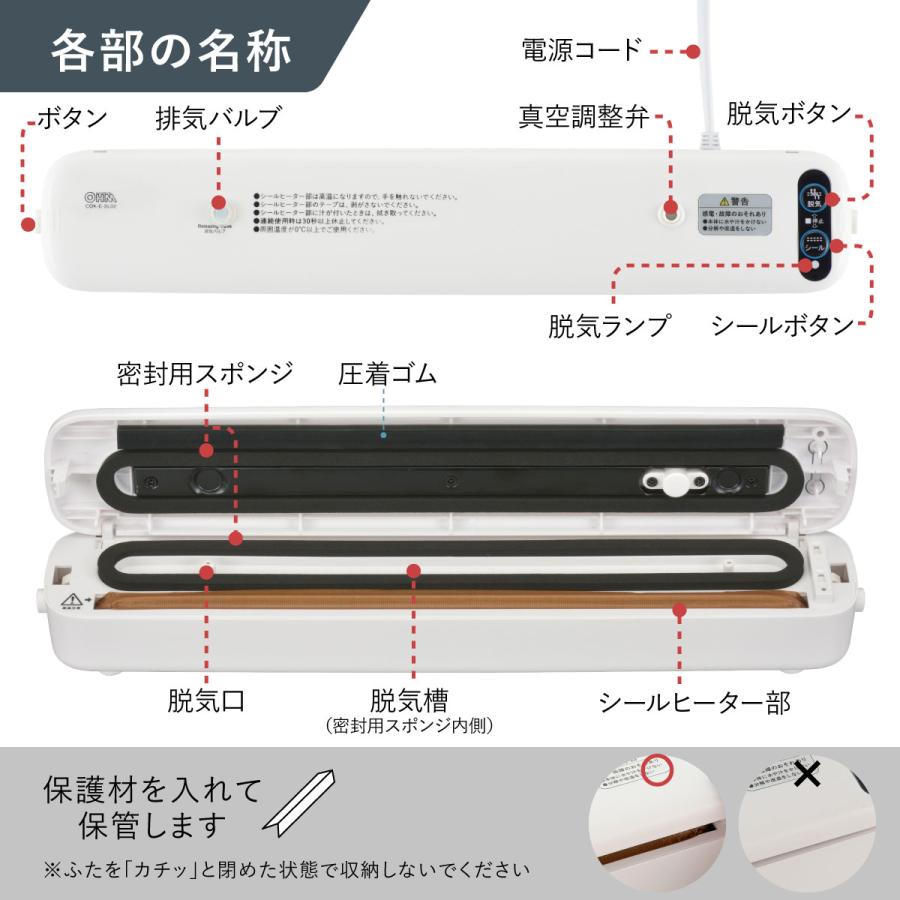 真空パック機 密封パック器｜COK-E-SL02 08-0725 オーム電機 : 08-0725