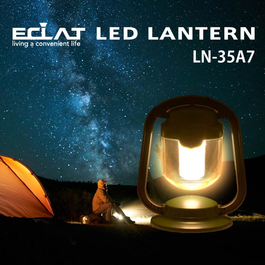 ランタン LEDランタン 3段階調色 ECLAT 350ルーメン｜LN-35A7 08-0918 オーム電機｜e-price｜06