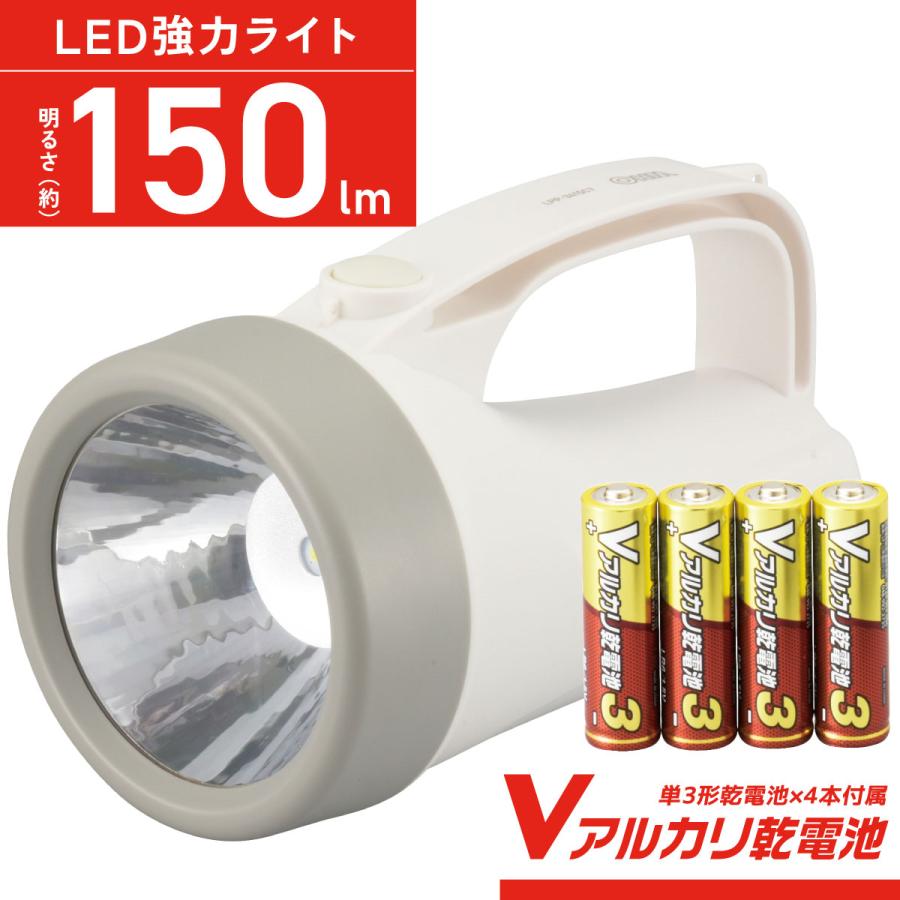LED強力ライト 150ルーメン 単3形乾電池×4本付属｜LPP-3415C7 08-0925