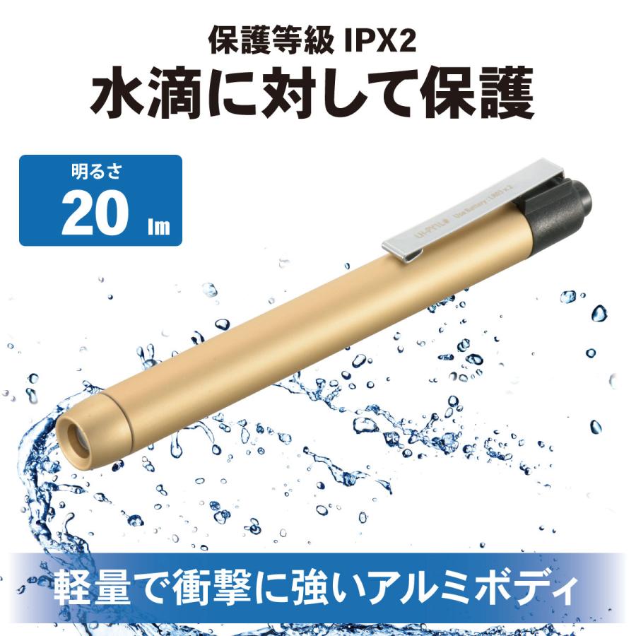 LEDペンライト 20ルーメン 電球色 ゴールド｜LH-PY1L-G2 08-1002
