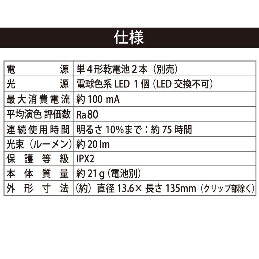 LEDペンライト 20ルーメン 電球色 ゴールド｜LH-PY1L-G2 08-1002