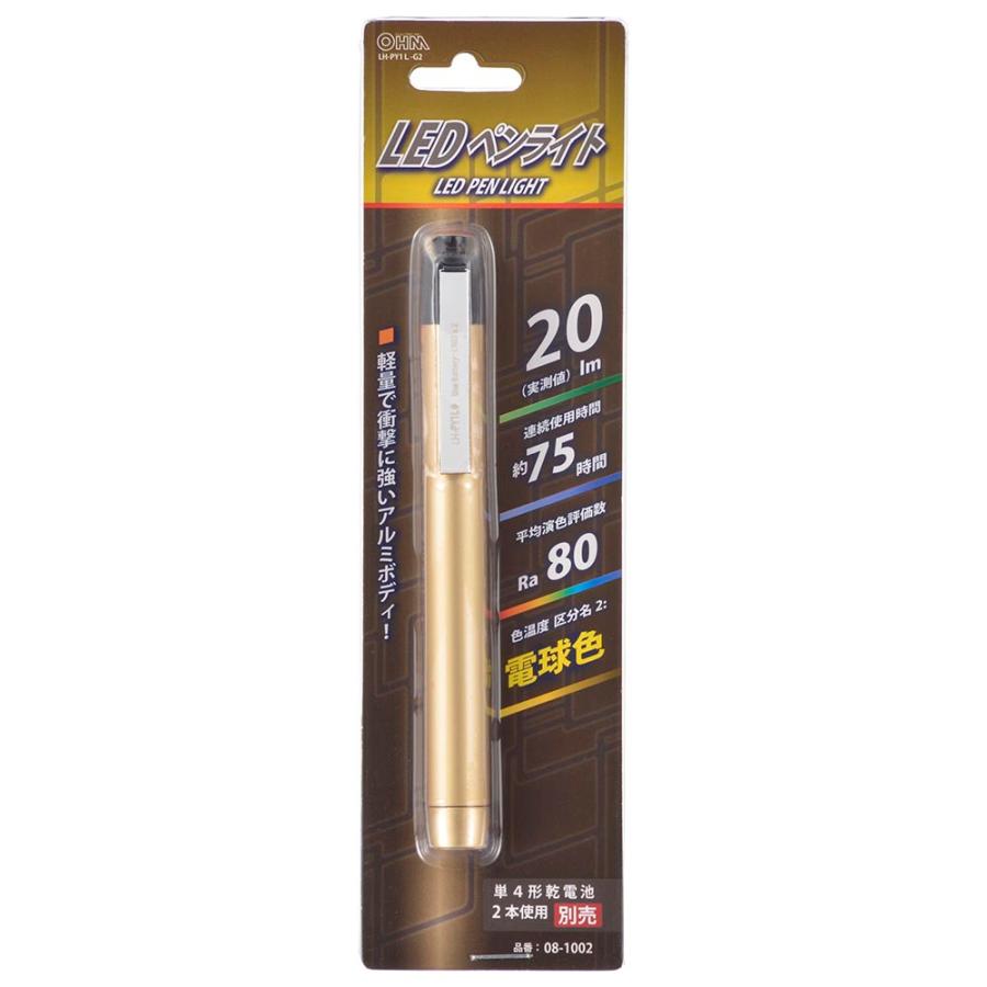 LEDペンライト 20ルーメン 電球色 ゴールド｜LH-PY1L-G2 08-1002