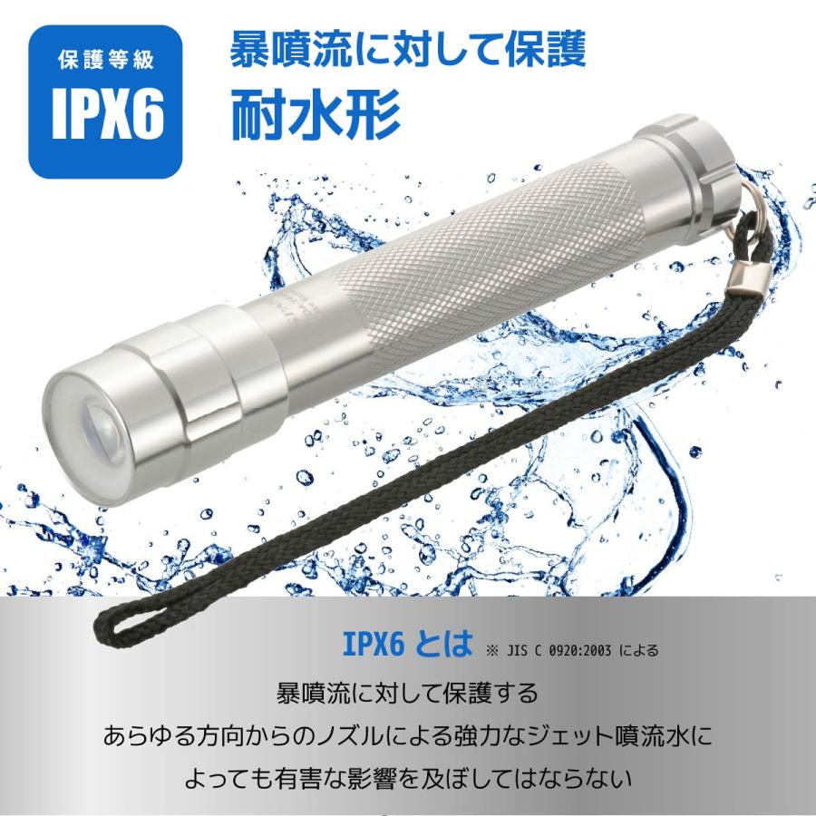 懐中電灯 防水LEDズームライト スパークルド 200ルーメン｜LDA