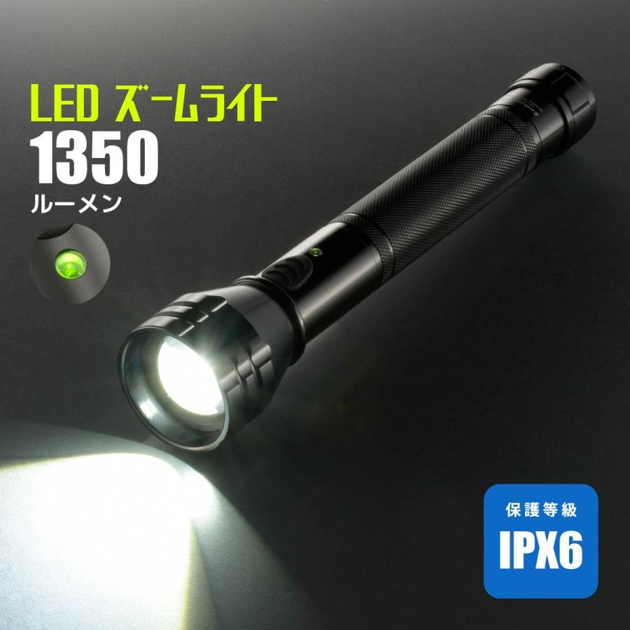 懐中電灯 防水LEDズームライト レッドカイザー 1350ルーメン 懐中電灯 防水LEDズームライト レッドカイザー 1350ルーメン