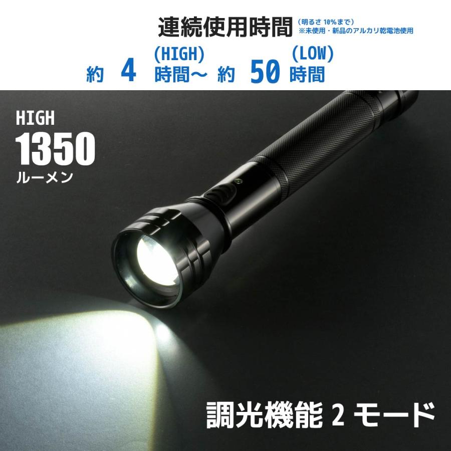 懐中電灯 防水LEDズームライト レッドカイザー 1350ルーメン｜LKS-Y231WZ-K2 08-1024 オーム電機｜e-price｜05