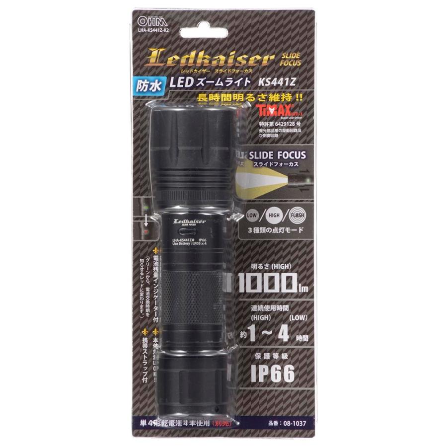 防水LEDズームライト レッドカイザー 1000ルーメン|LHA-KS441Z 防水LEDズームライト レッドカイザー 1000ルーメン|LHA-KS441Z
