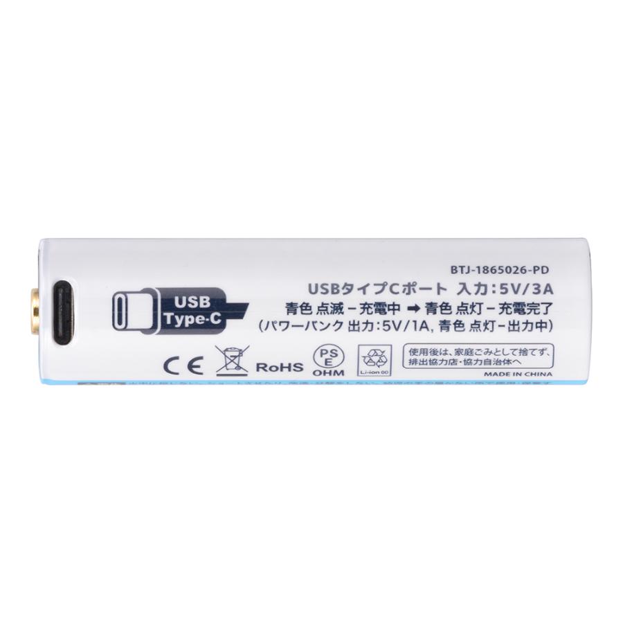 USB充電式リチウムイオン電池 18650形 2600mAh｜BTJ-1865026-PD 08