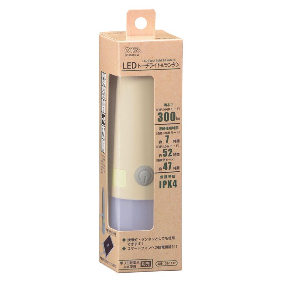 懐中電灯 LEDトーチライト&ランタン 300ルーメン｜LP-300AU-W 08