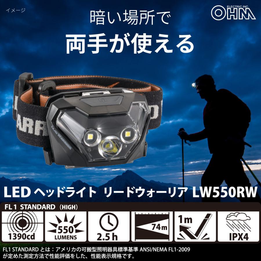 LEDヘッドライト リードウォーリア 550ルーメン｜LC-LW550RW-K 08-1387 オーム電機｜e-price｜02