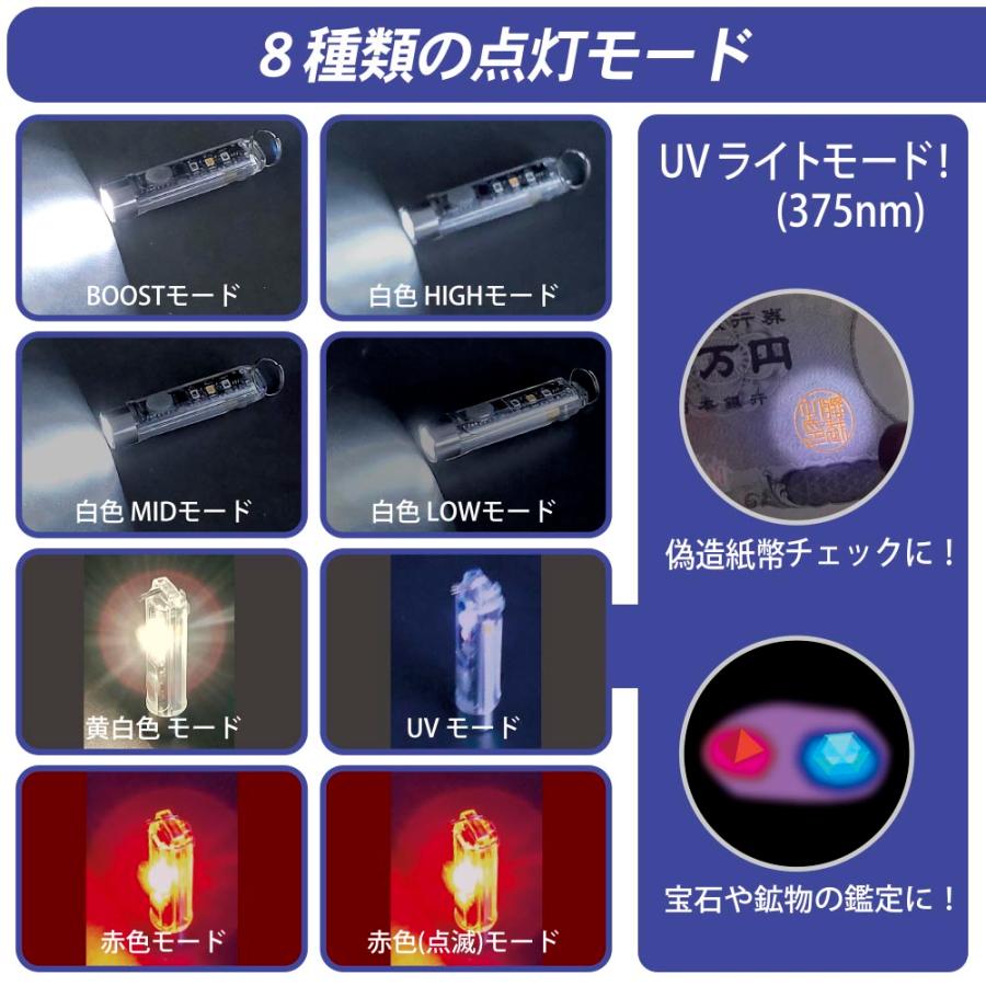 懐中電灯 USB充電式LEDミニマルチライト UVライト付属｜LH-K4UV37 08