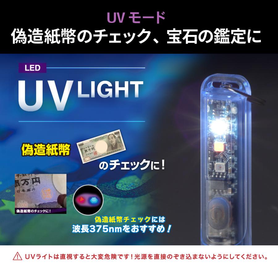 懐中電灯 USB充電式LEDミニマルチライト UVライト付属｜LH-K4UV37 08