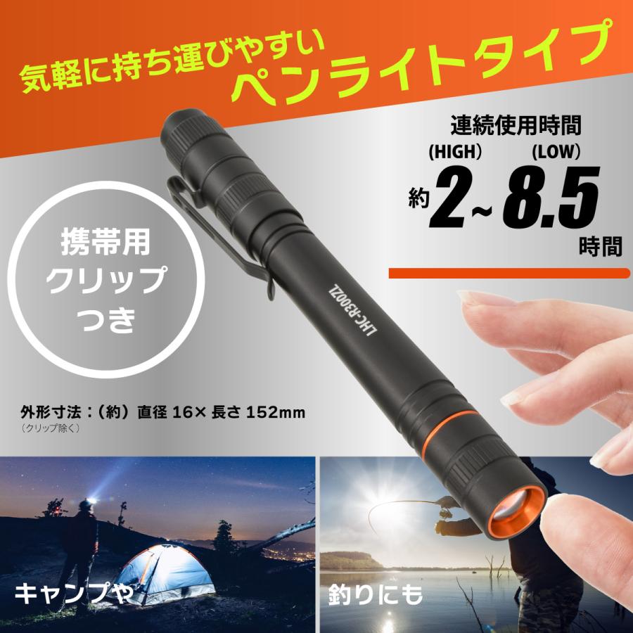 懐中電灯 USB充電式LEDズームペンライト｜LHC-R300ZL-K 08-1392 オーム