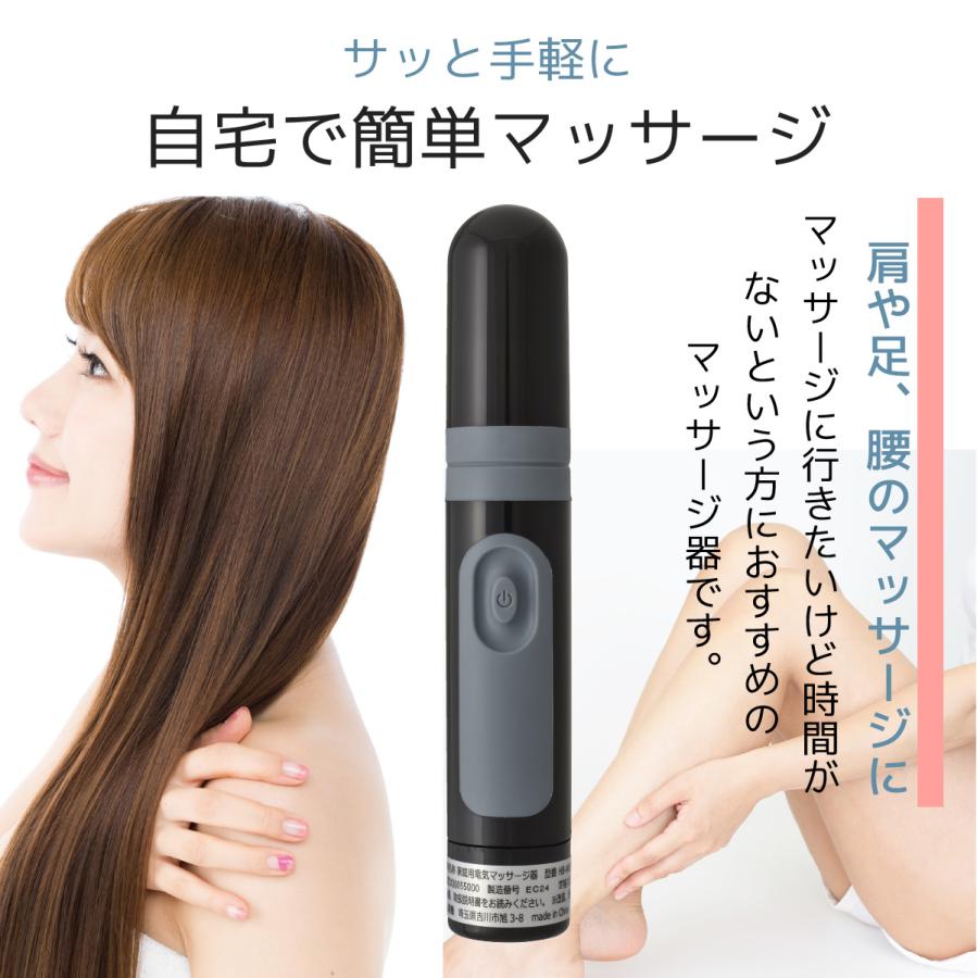 家庭用電気マッサージ器 プチリラク ブラック｜HB-M03-K 08-1481