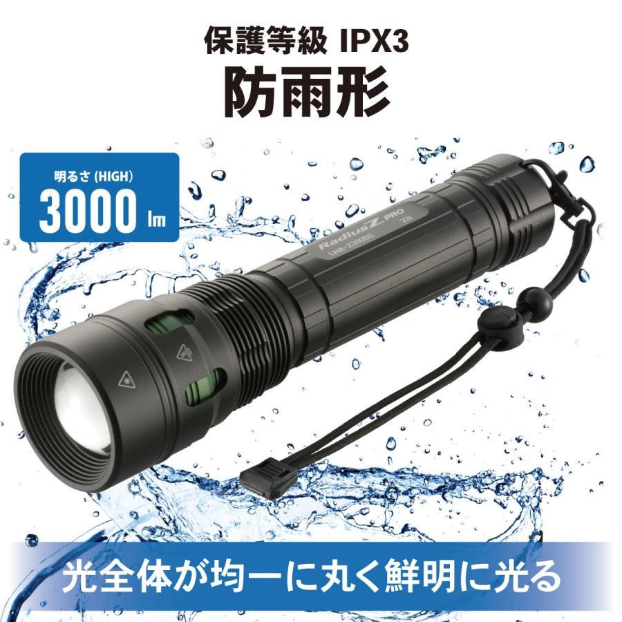 LEDズームライト ラディウスZプロ 3000ルーメン|LHA-Z300B5 08 LEDズームライト ラディウスZプロ 3000ルーメン|LHA-Z300B5 08