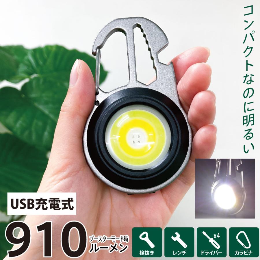 コンパクトツールライト 丸形 910ルーメン USB充電式｜LH-CC91A5 08