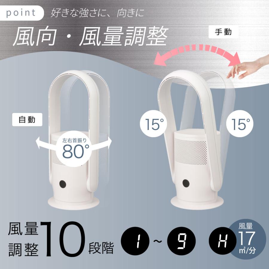 OHM（オーム電機） 扇風機 空気清浄機能付きファン｜APF-D34A-W 08