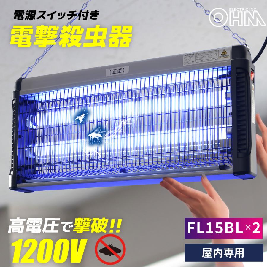電撃殺虫器｜OBK-GH130B 08-1618 オーム電機 : e-プライス - 通販