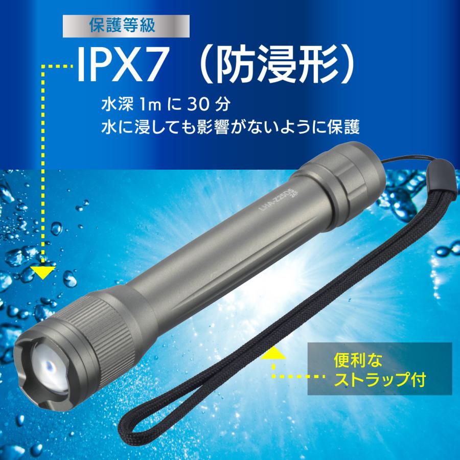 懐中電灯 防水 IPX7 LEDズームライト 250ルーメン｜LHA-Z25D5 08-1639