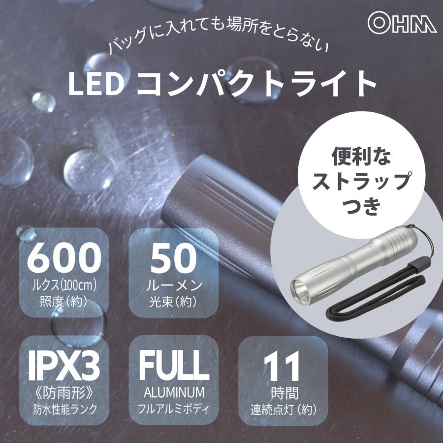 懐中電灯 LEDコンパクトライト シルバー｜LHA-05B5-S 08-1657 オーム