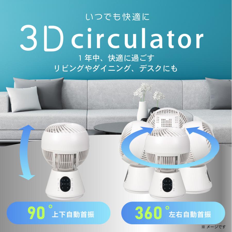 扇風機・サーキュレーター K 3Dサーキュレーター サーキュレーター 扇風機 360度 12畳まで 軽量 首
